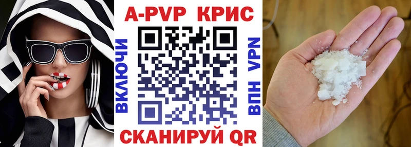 APVP СК КРИС  Купить закладки  Артёмовск 