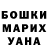 ГАШИШ гашик Daria last