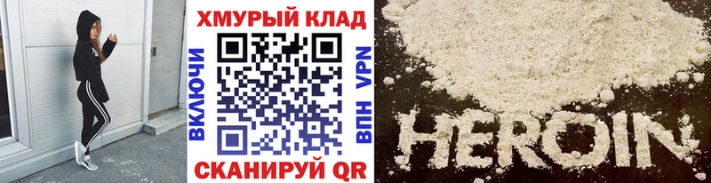 Героин гречка Купить закладки Артёмовск