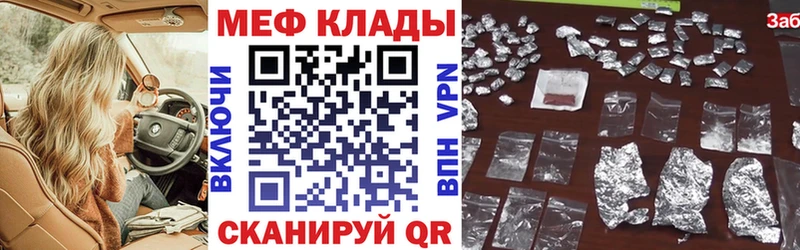 Меф мяу мяу мука Артёмовск