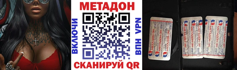 Купить закладки Артёмовск Метадон мёд