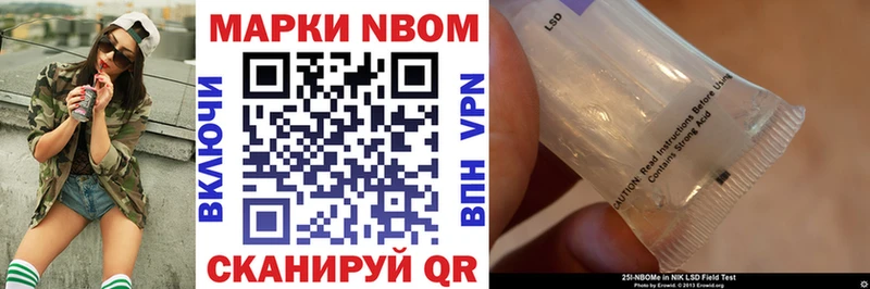 Марки 25I-NBOMe 1500мкг  Купить где  Артёмовск 